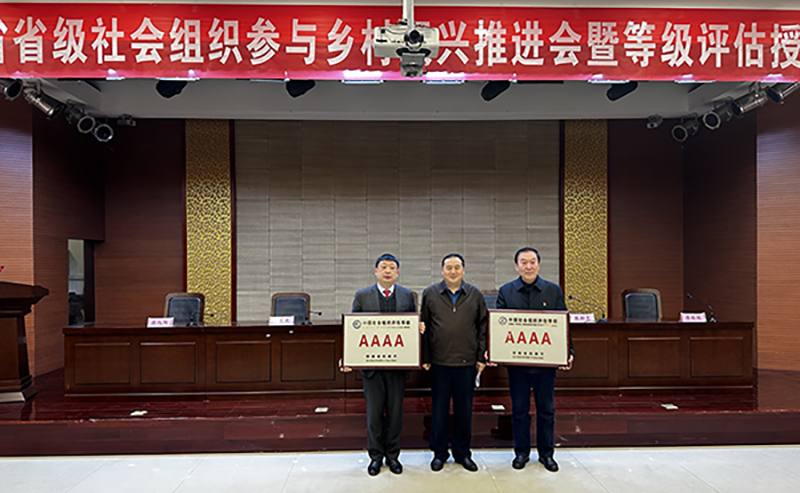 省围棋协会参加全省社会组织等级评估获得4